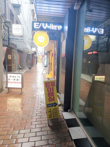 황제미용실 이미지