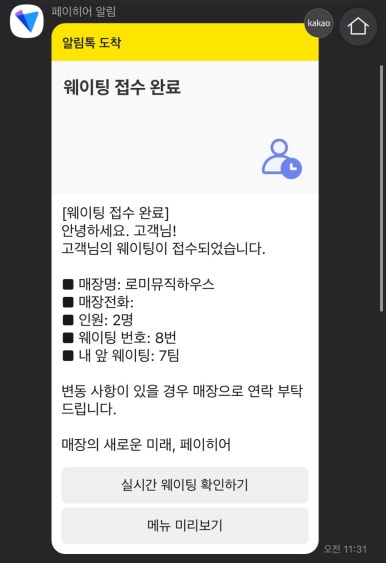 로미뮤직하우스 이미지