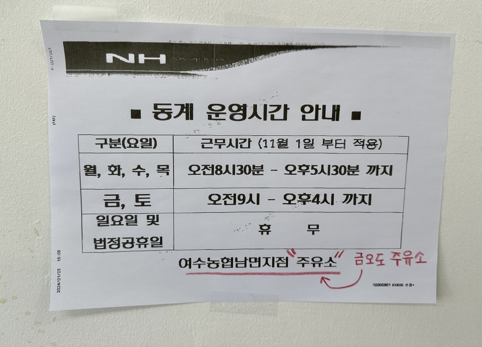 남면농협주유소 이미지
