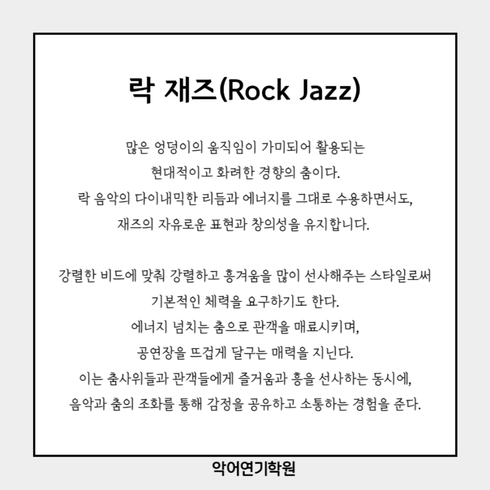 악어연기학원 이미지