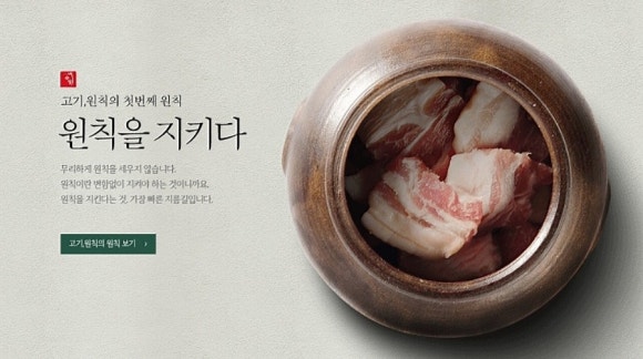 고기;원칙 이미지