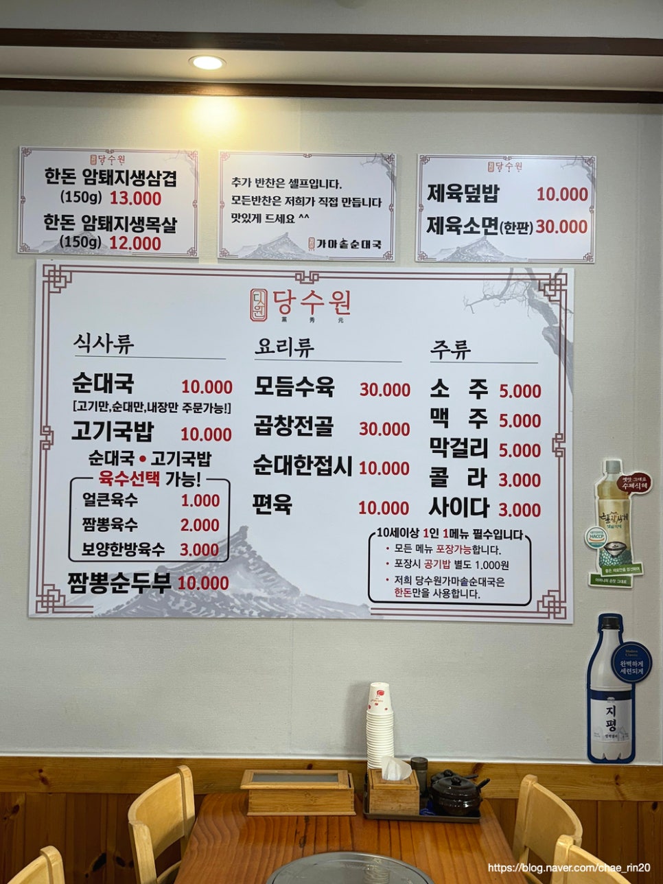 시원한방순대국 이미지