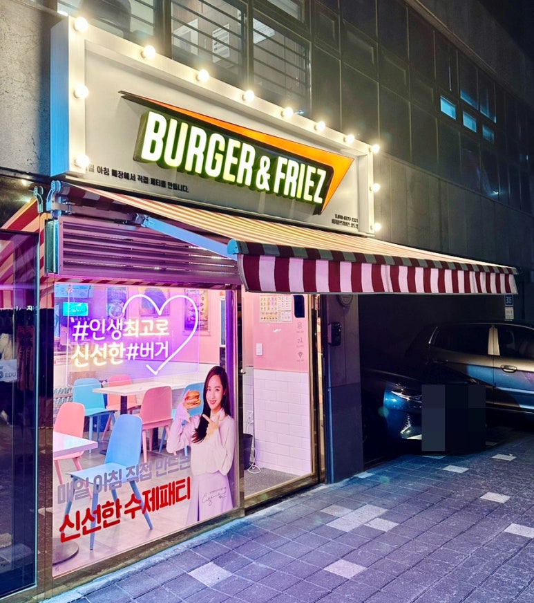 버거앤프라이즈상도점 이미지