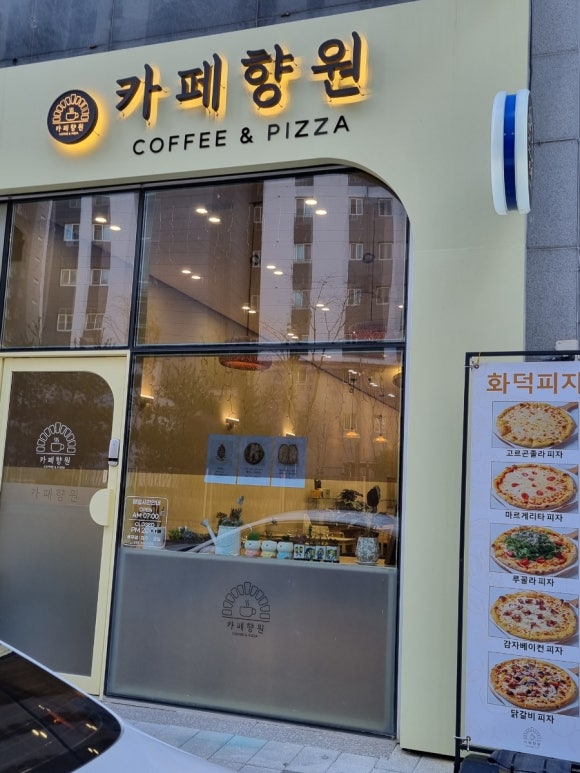 카페향원 이미지