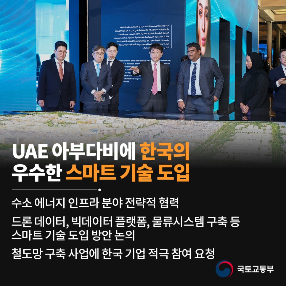 한국스마트에너지기술 이미지