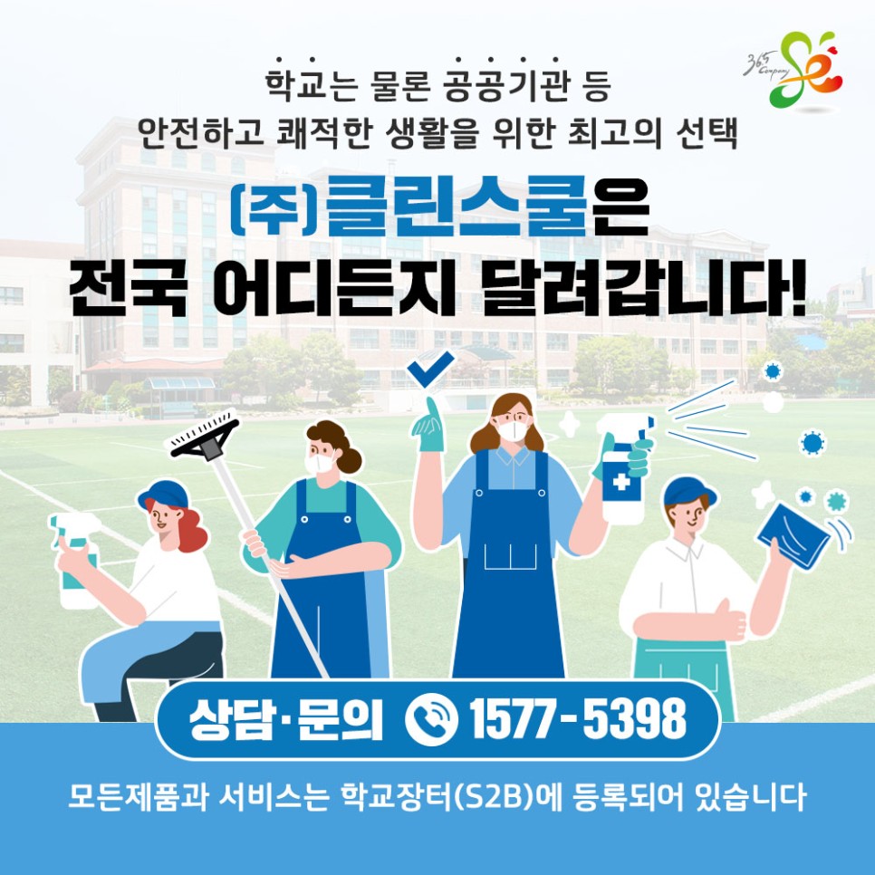 클린용역 이미지