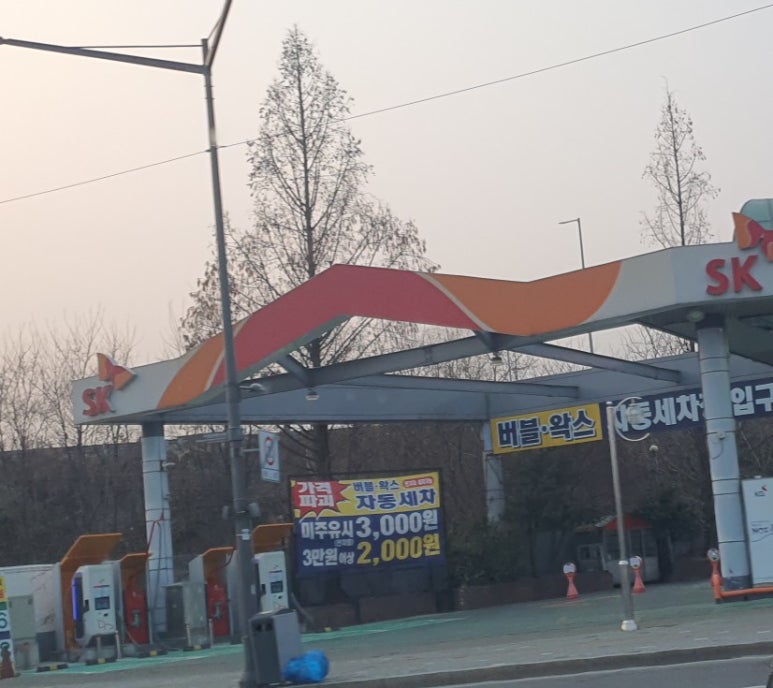 완불주유소 이미지