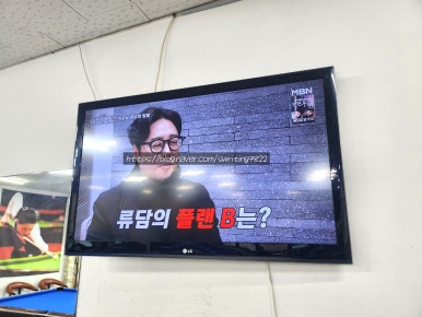 사거리당구장 이미지