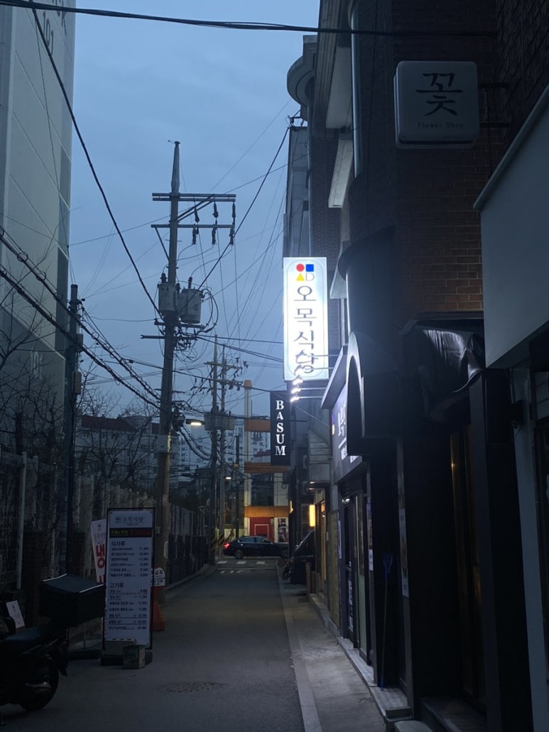 오목식당 이미지