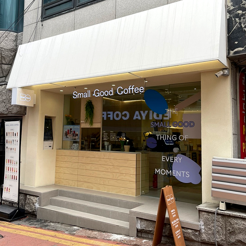 스몰굿커피춘천 이미지