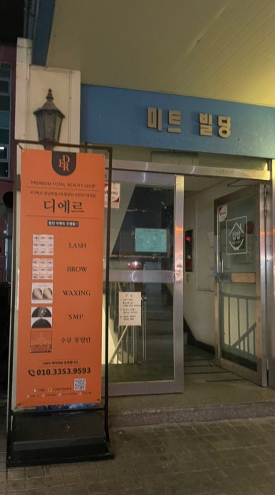 디에르 왁싱 이미지