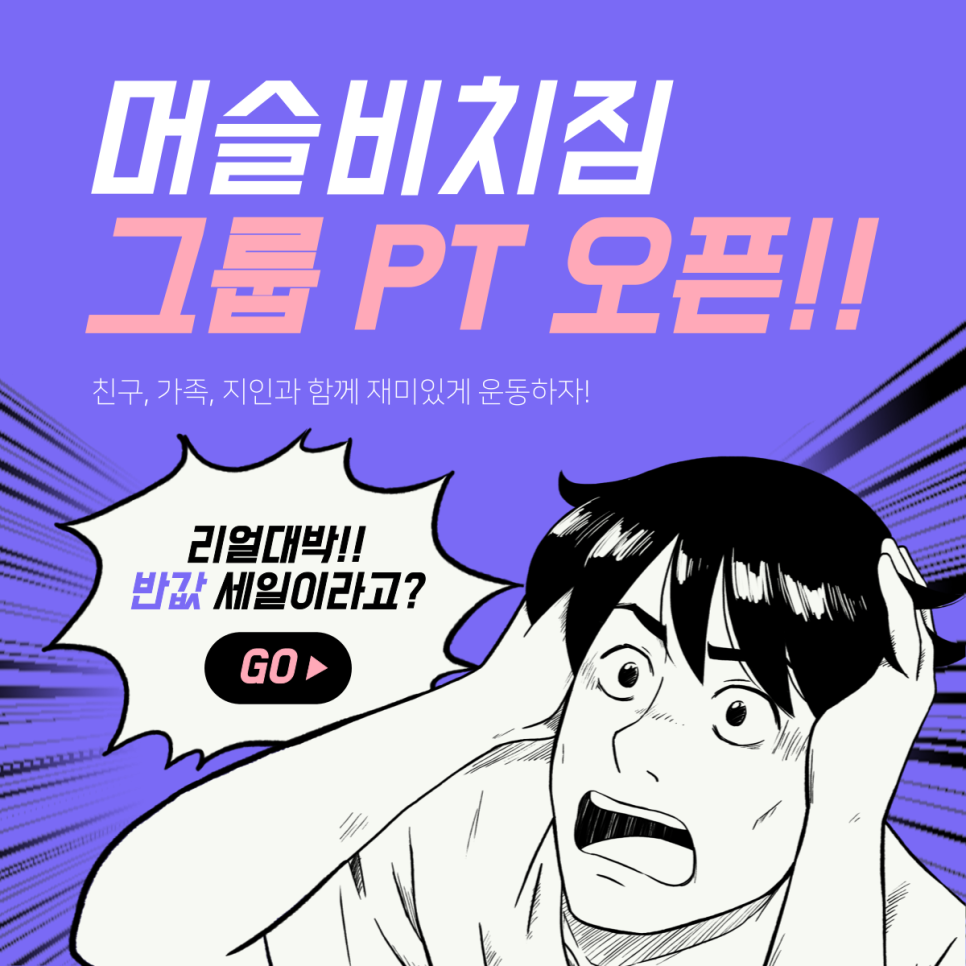 근육돼짐 이미지