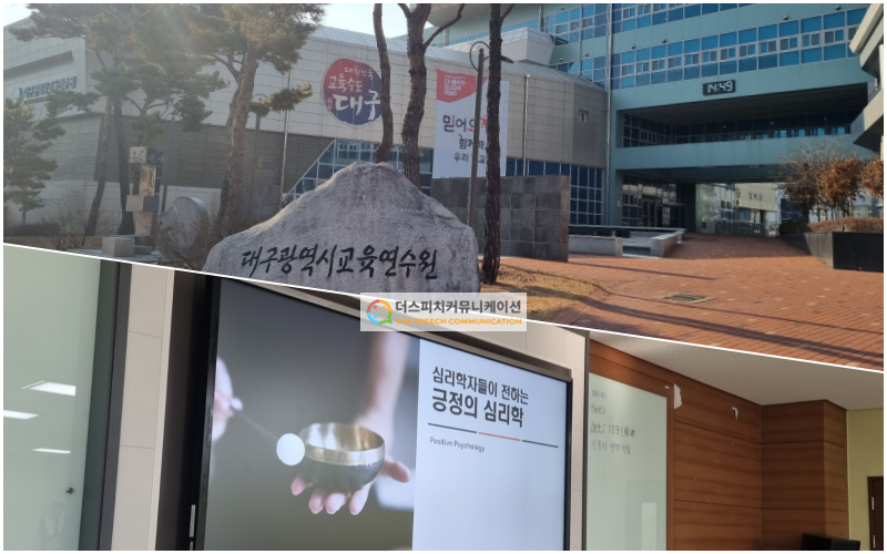 대구광역시교육연수원 이미지