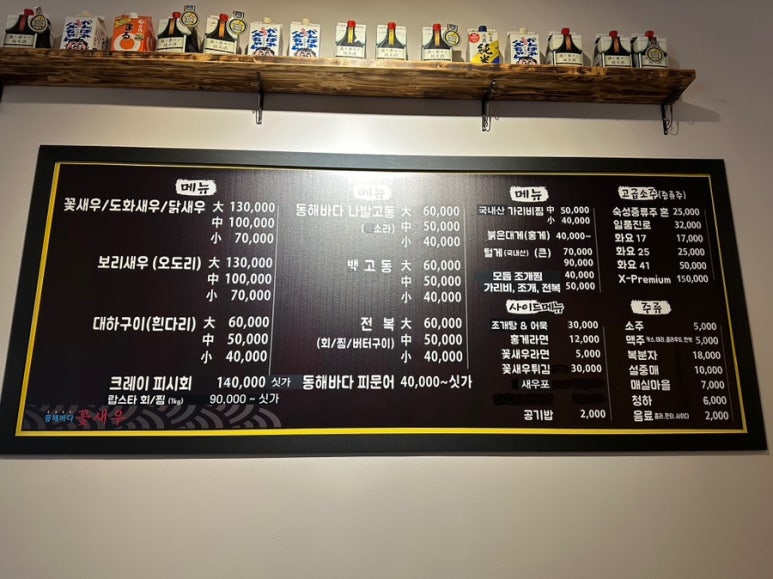 동해바다꽃새우 이미지