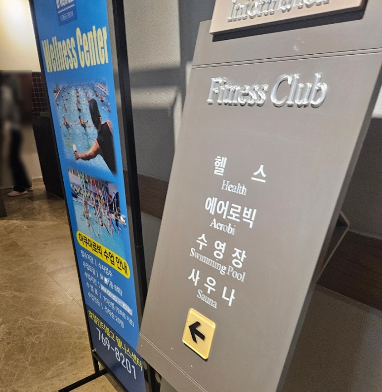 인터불고 웰니스센터 이미지