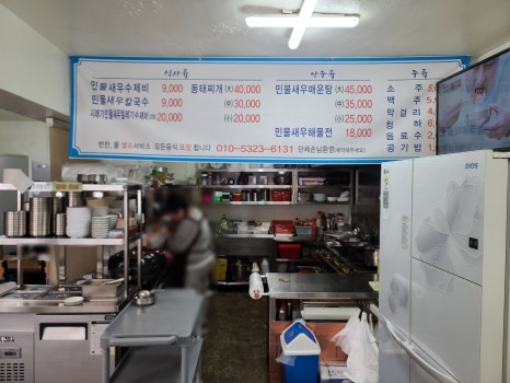 맛집동태와민물새우 이미지