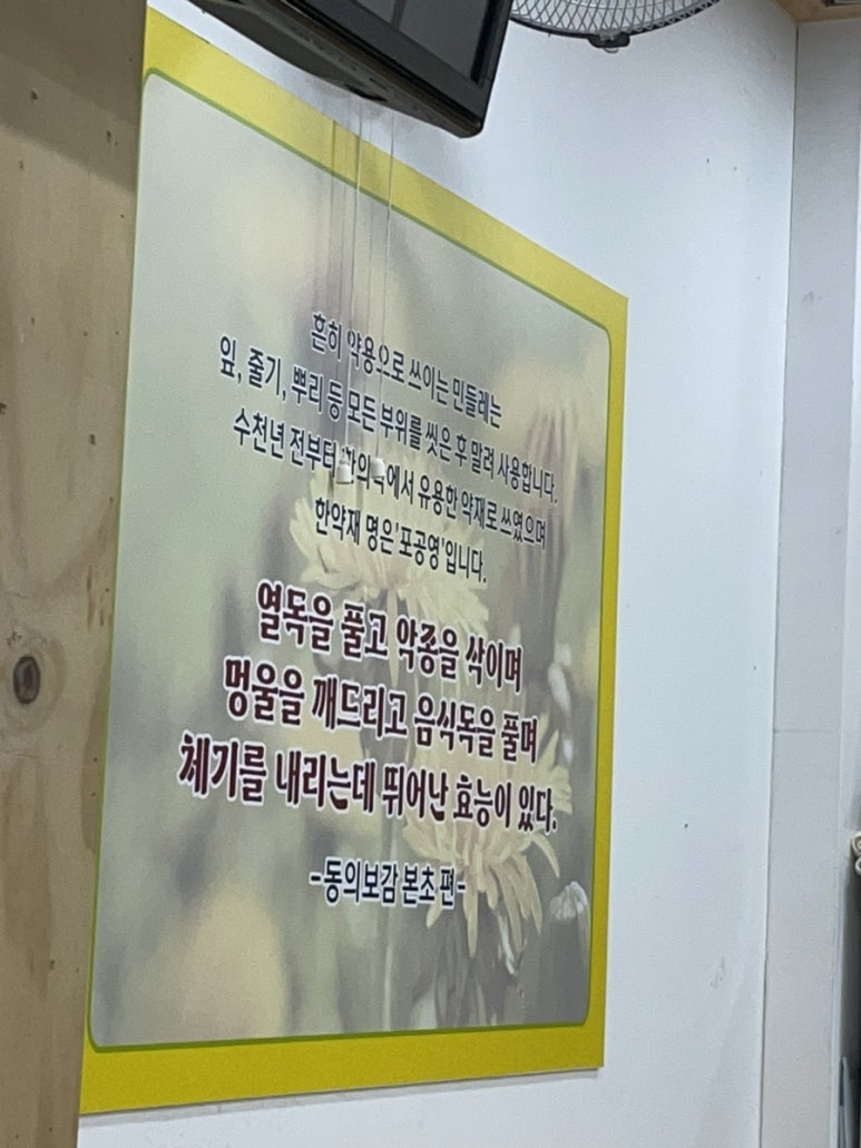 민들레분식 이미지