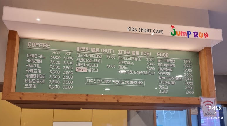 점프런 이미지