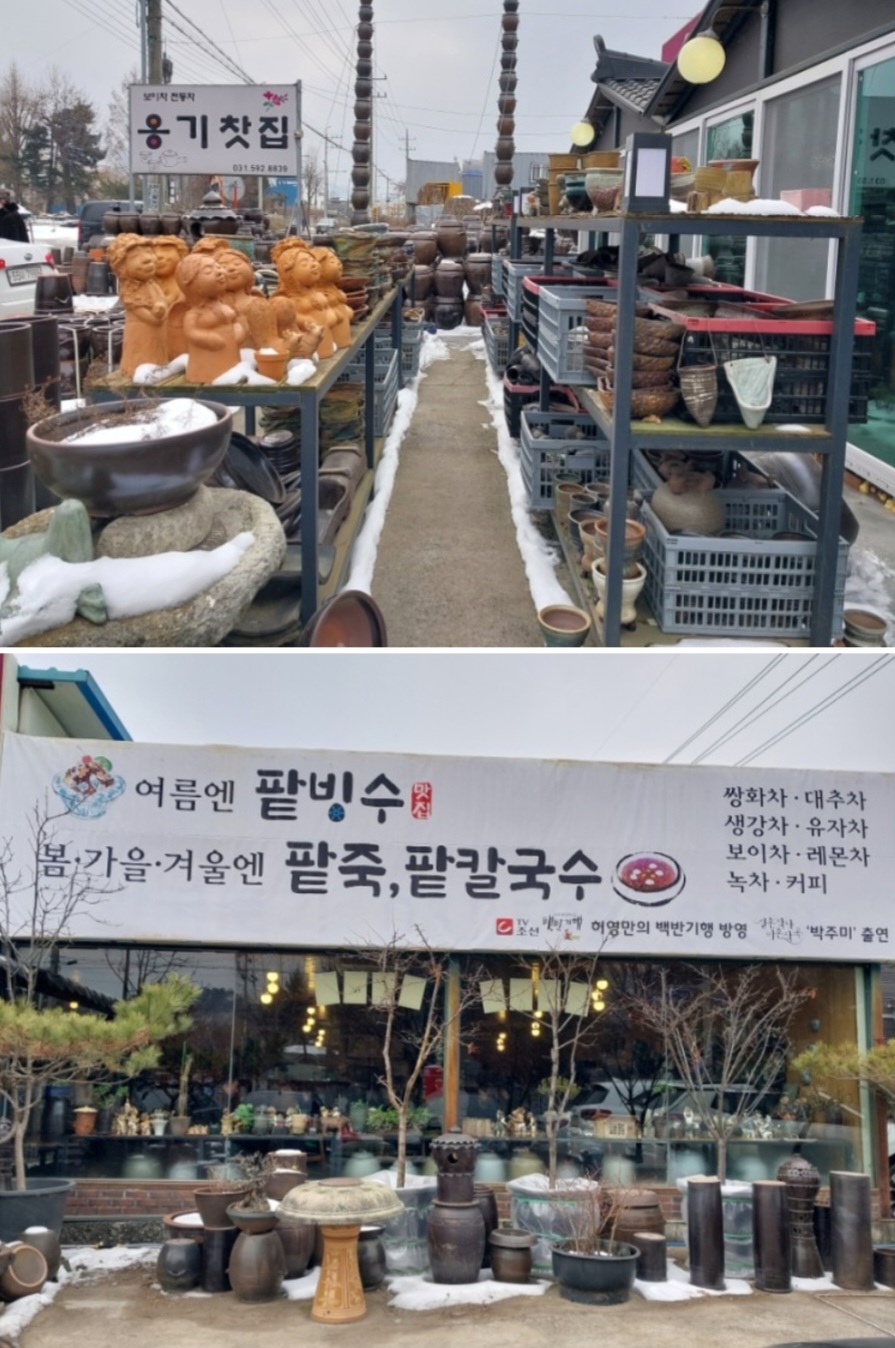 옹기 찻집 이미지