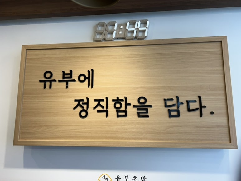 정직유부울산 이미지