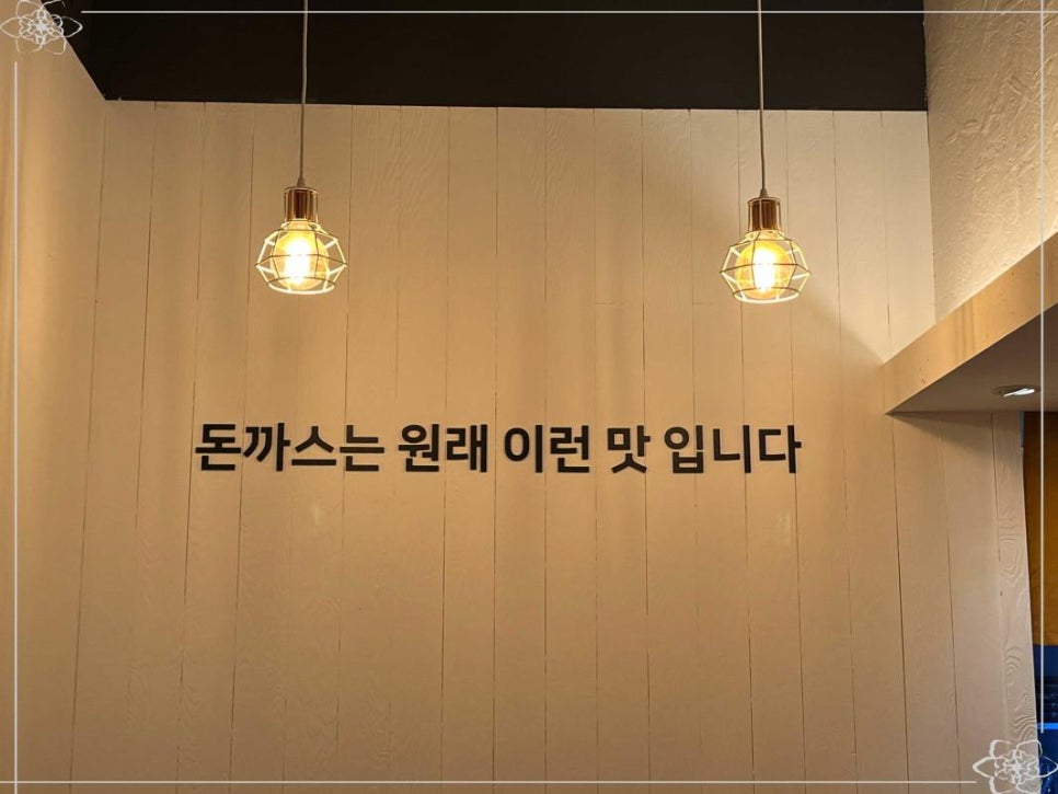 정성돈가스 이미지