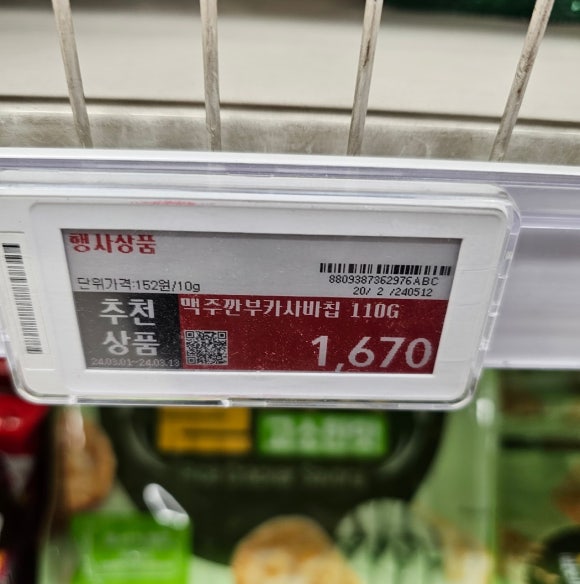 깐부마트 이미지