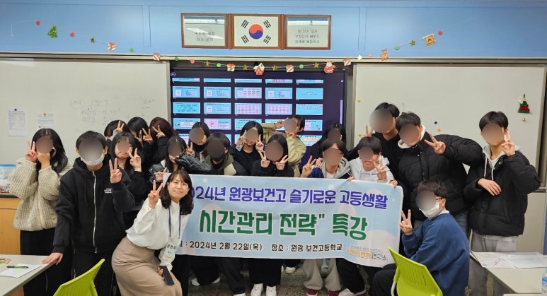 원광보건고등학교 이미지