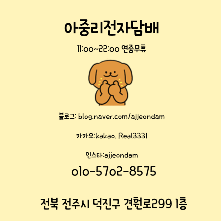 아중리전자담배 이미지