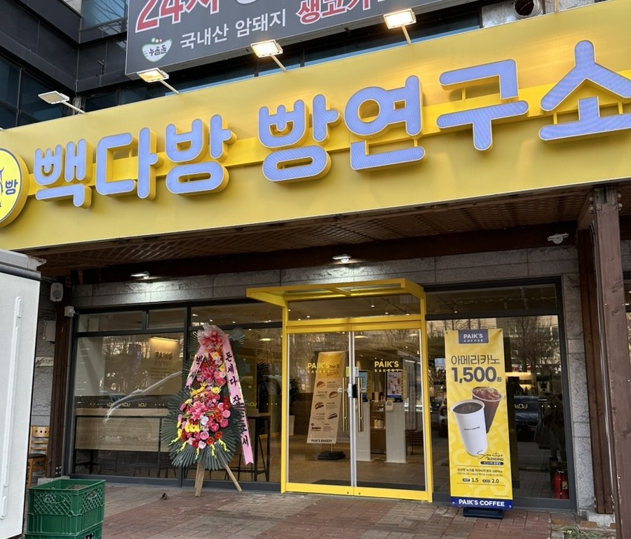 뉴빵빵베이커리 이미지