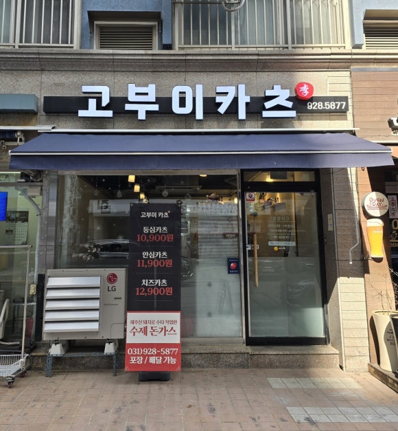 고부이카츠 이미지