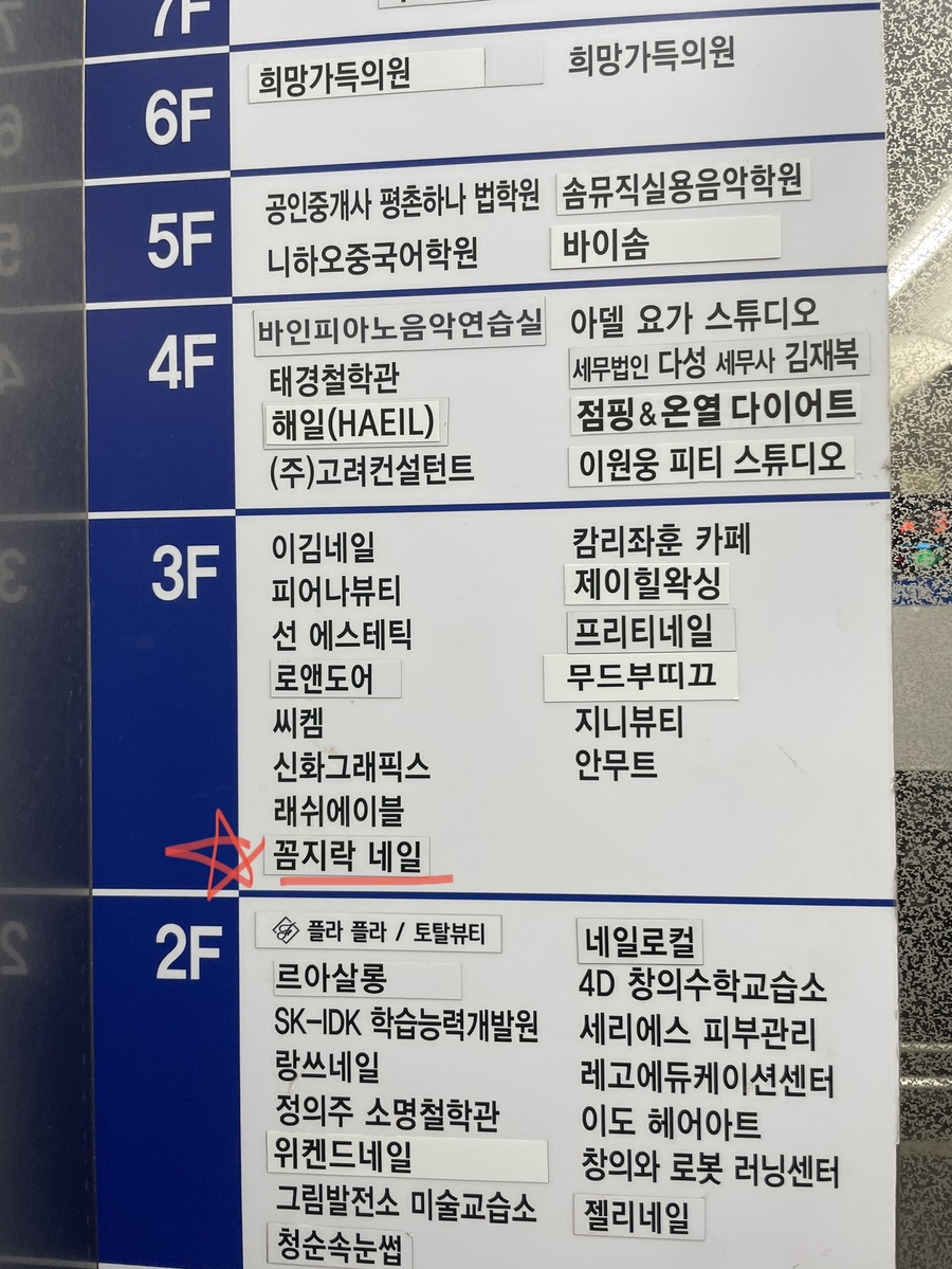 꼼지락네일 이미지