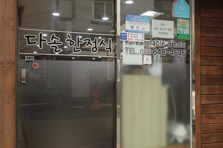 다솔집 이미지