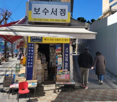 뚜레쥬르 대청로점 이미지