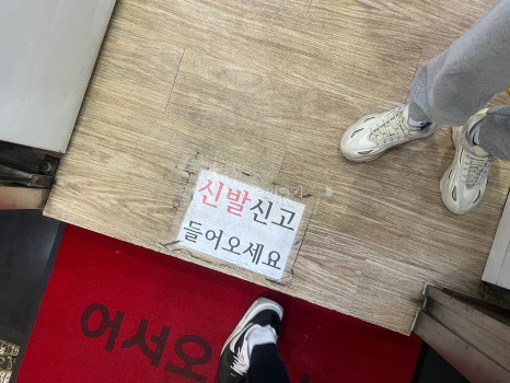 신정숯불갈비 이미지