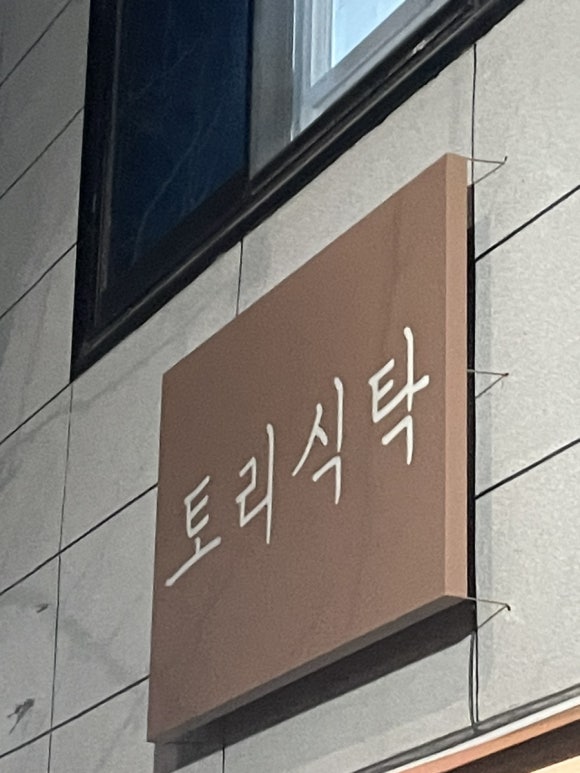 토리파스타 이미지