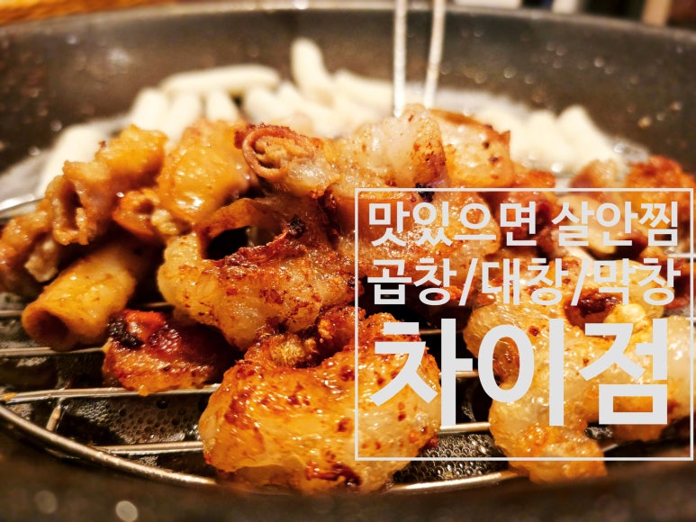 대창마트 이미지