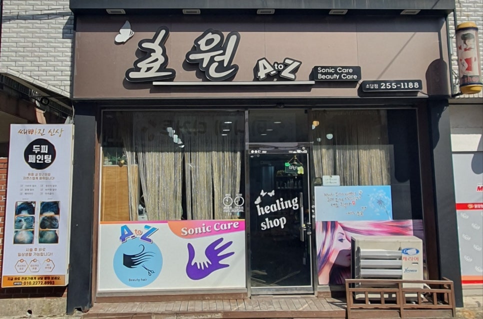효원에이투제트 이미지
