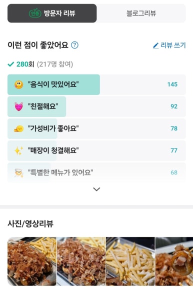 진타코진심타코야끼광교상현역점 이미지
