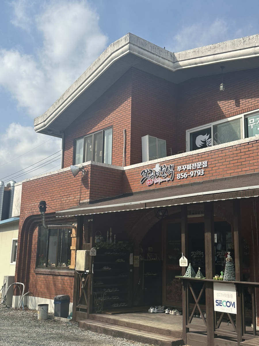 충주쭈꾸미본색 이미지