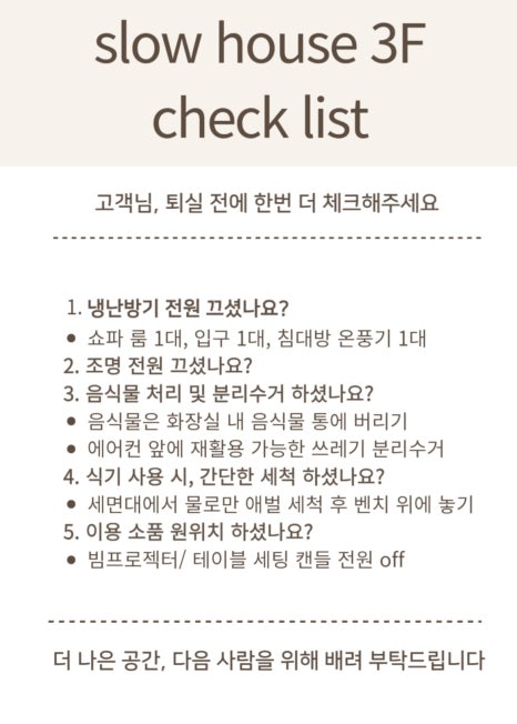 슬로우하우스 이미지
