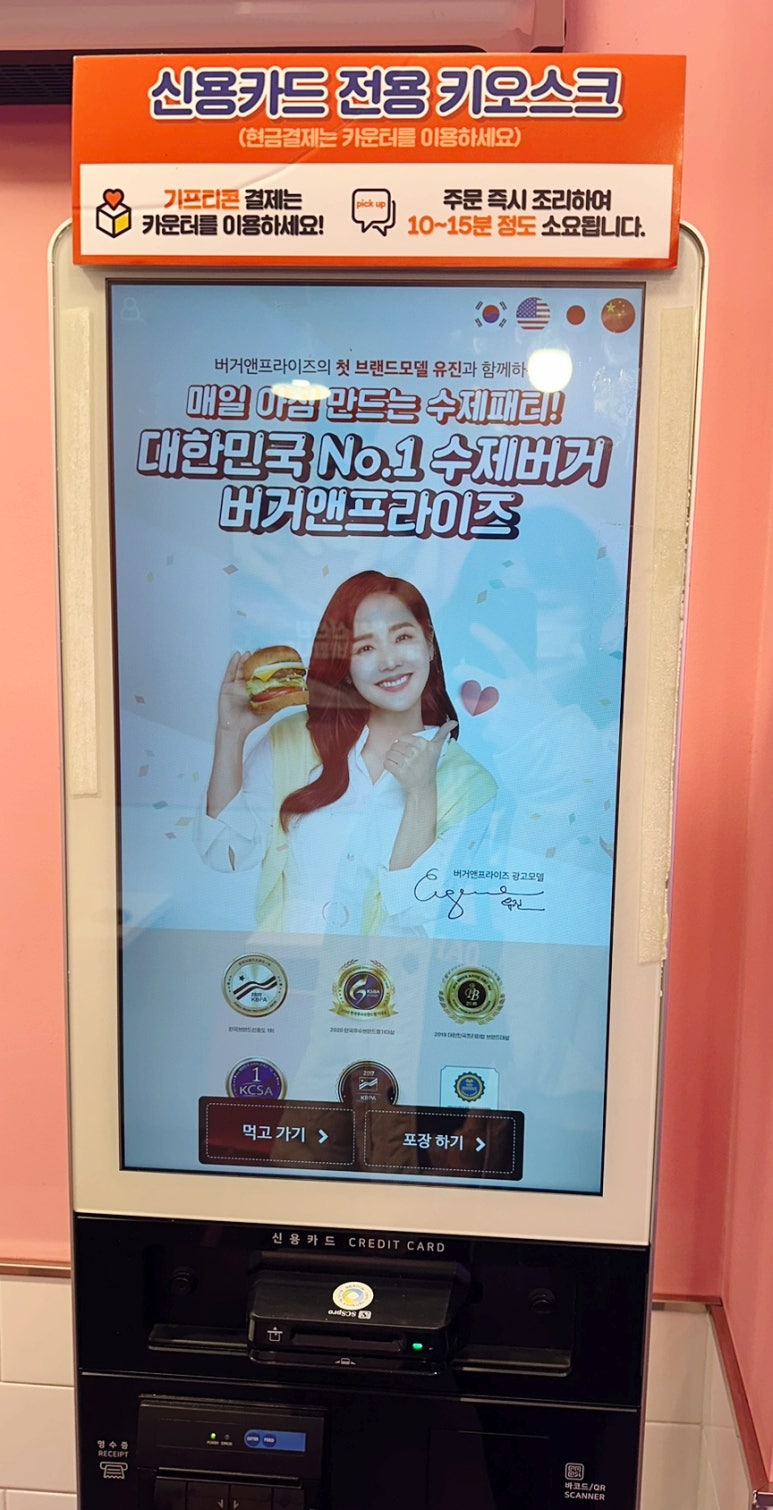 버거앤프라이즈상도점 이미지