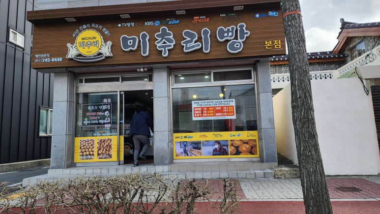 오색분식 이미지