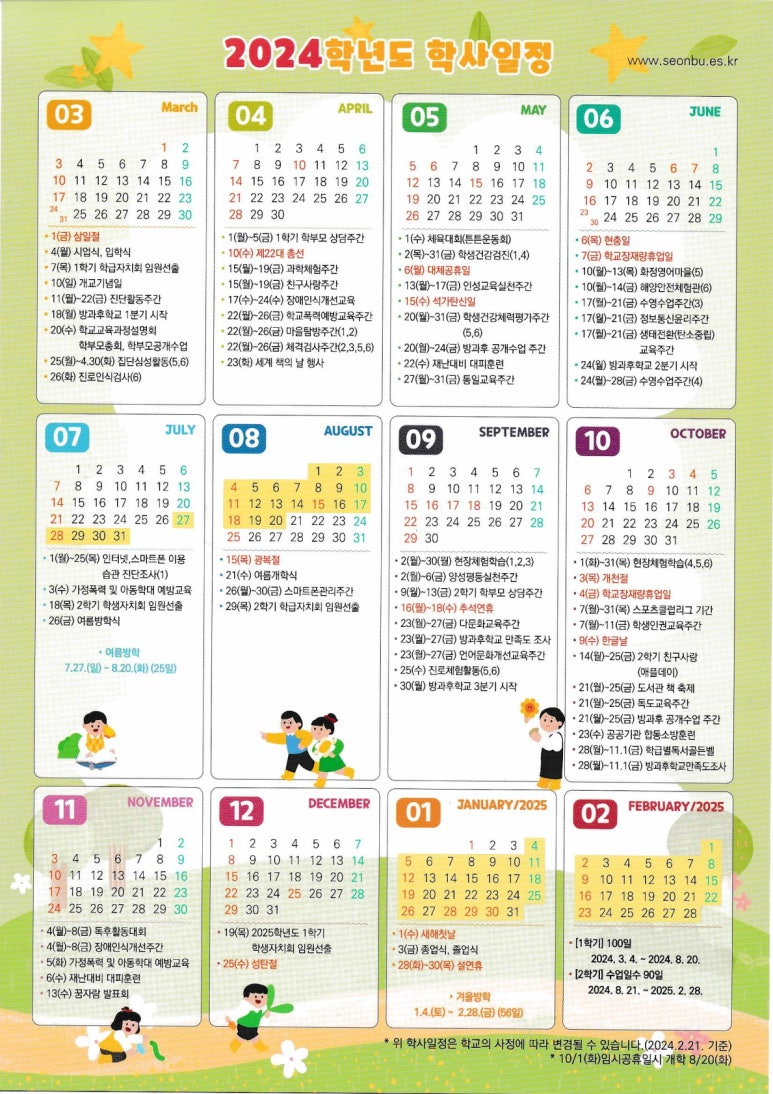 선부초등학교 이미지