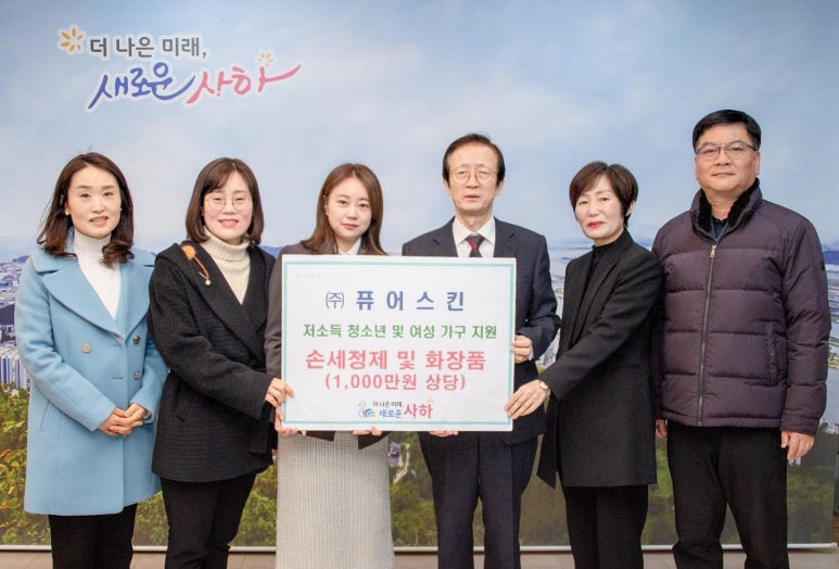 퓨어스킨 이미지