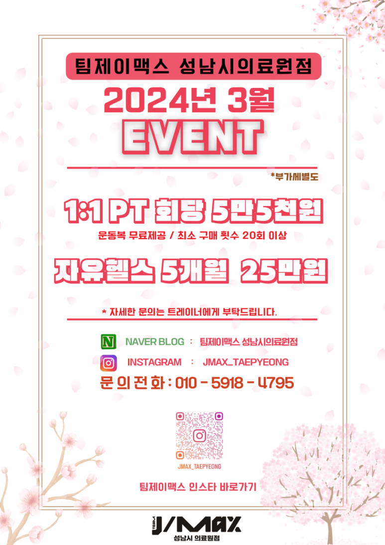 팀제이맥스 이미지