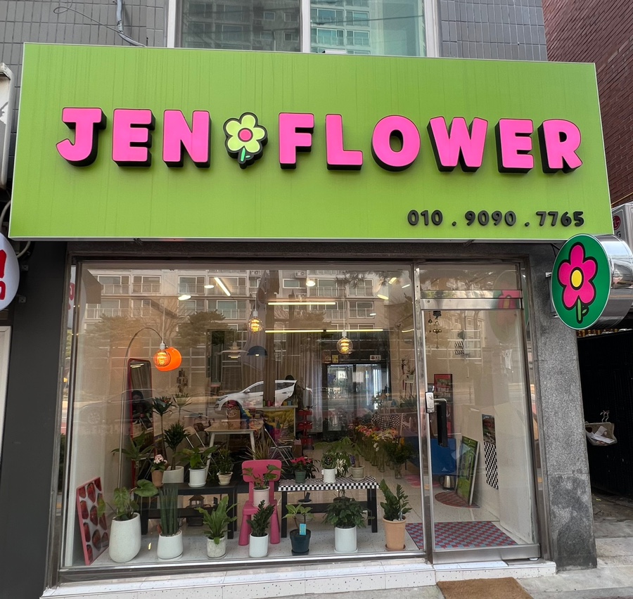 젠플라워 이미지