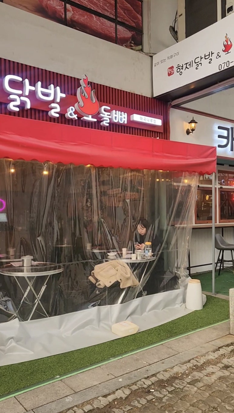 형제닭발&오돌뼈 이미지