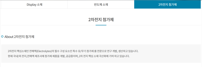 (주)덕산테코피아 이미지