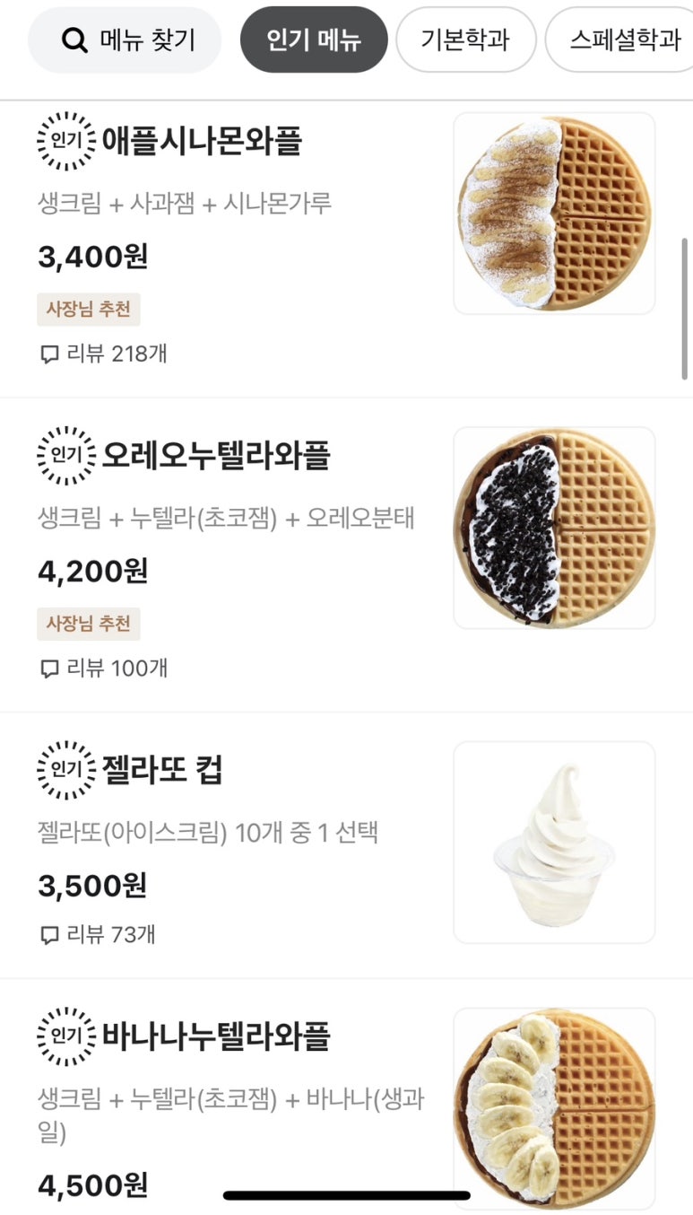 와플대학대전 이미지