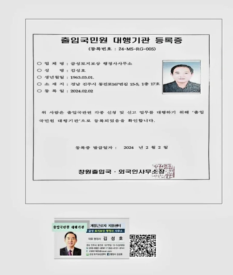 더링크행정사사무소 이미지